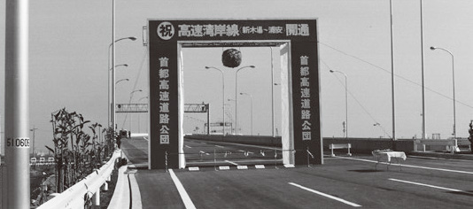 “千叶县第一段线路开通”图片