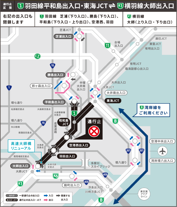 通行止区間周辺の拡大図