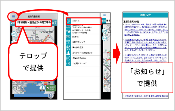 首都高専用の道路交通情報アプリ「mew-ti」