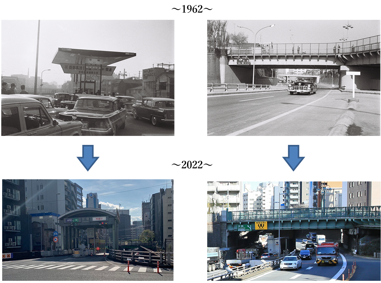 京橋出入口付近の今昔