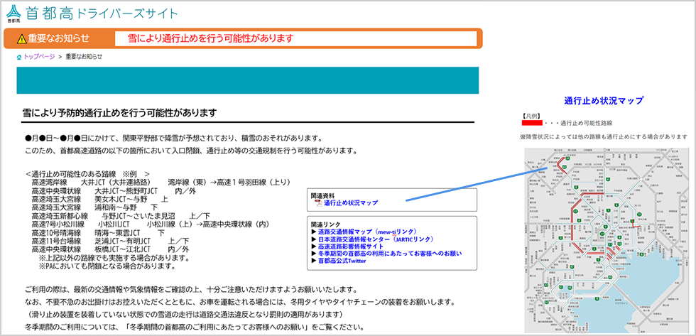 弊社WEBサイト