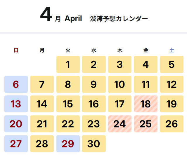 2025年4月・5月の渋滞予想カレンダー