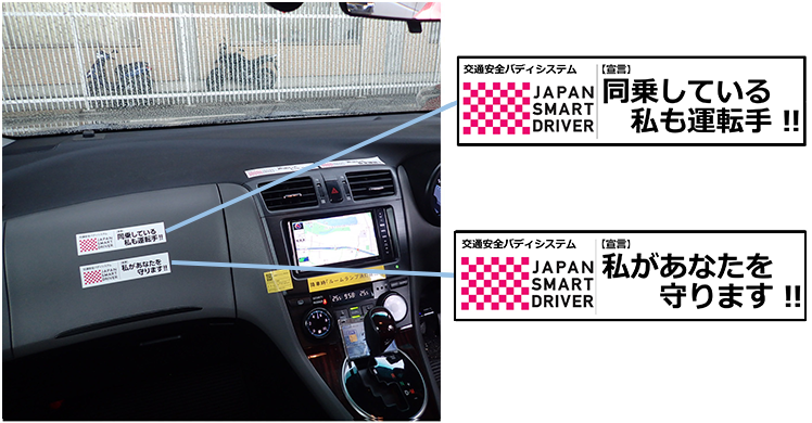 工事車両等へのステッカー設置状況