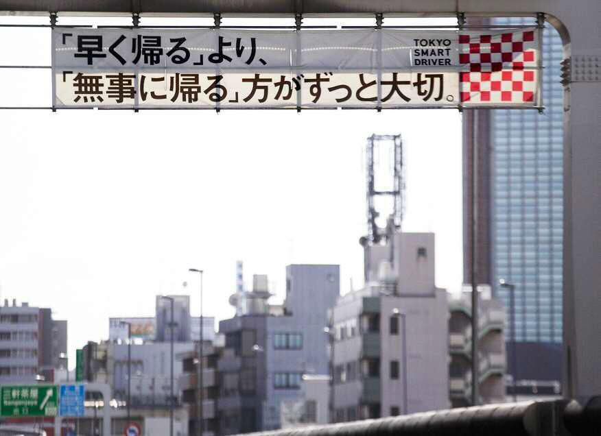 スマドラ横断幕設置事例