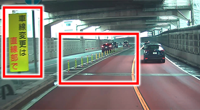 5号池袋線（下り）熊野町JCT