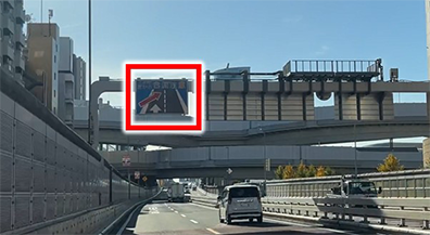 4号新宿線（下り）西新宿JCT