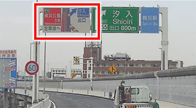 1号横羽線（下り）浅田入口～汐入出口付近 