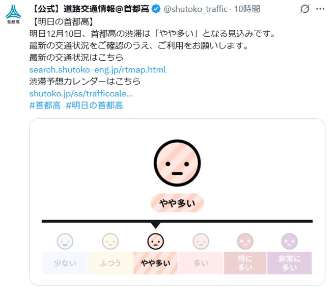 05-x-渋滞予測カレンダー