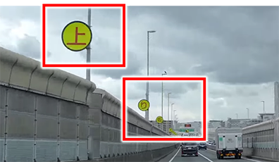 6号三郷線（上り）　加平入口～小菅JCT