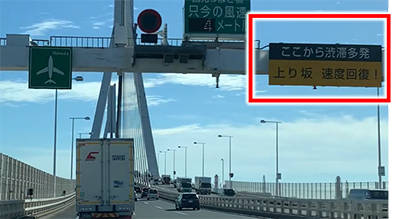 湾岸線（東行き）鶴見つばさ橋