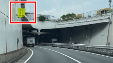 1号羽田線（上り）羽田トンネル付近