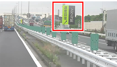 湾岸線（西行き）東扇島入口付近