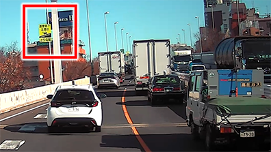 4号新宿線（上り）西新宿JCT付近