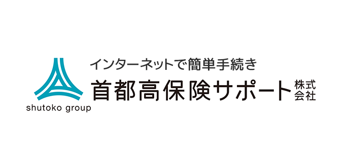 首都高保険サポート株式会社