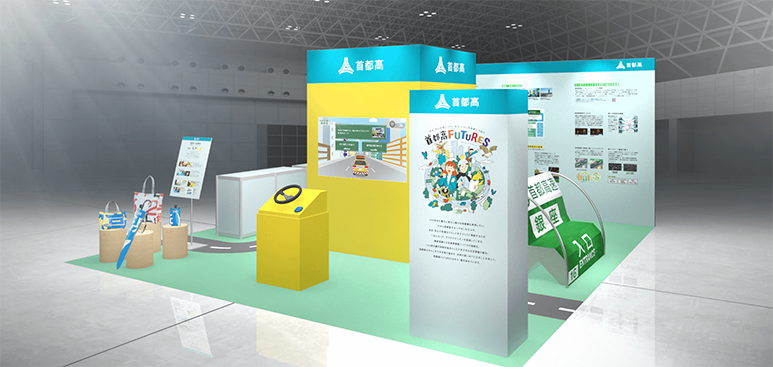 ブースイメージ