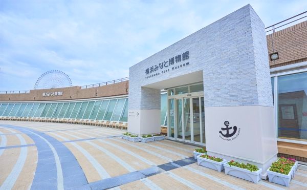 横浜みなと博物館