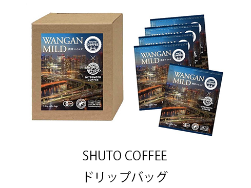 ドリップバッグ