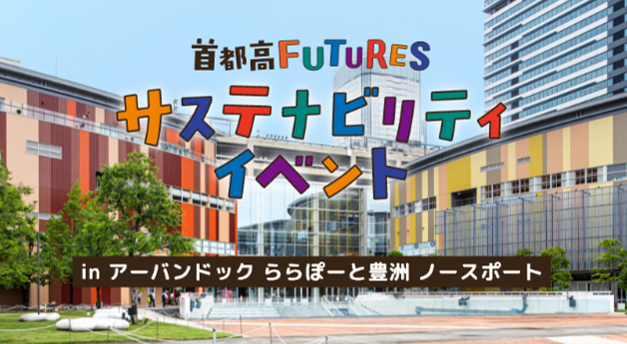 アーバンドックららぽーと豊洲ノースポート