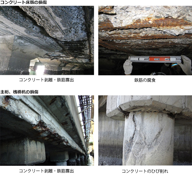 東品川桟橋部　～損傷状況～