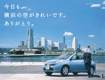 首都高に乗って「プチタビ」しよう。～第3弾は 横浜開港150周年記念「プチタビ＠横浜×タイムズたのしい街」～