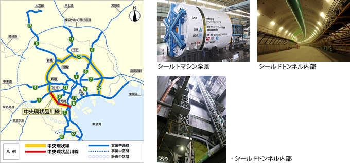 中央環状品川線位置図、シールドマシン全景・内部、大井北立坑