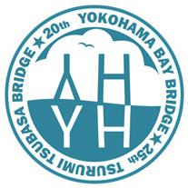 横浜ベイブリッジ開通25周年・鶴見つばさ橋開通20周年　記念ロゴマーク