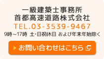 お問い合わせはこちら