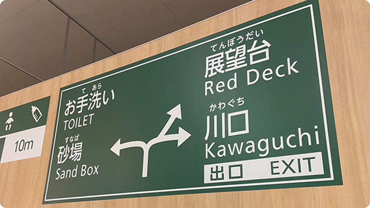 img_shuto-e-co_7-8.png