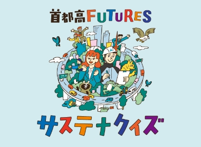 クイズゲーム