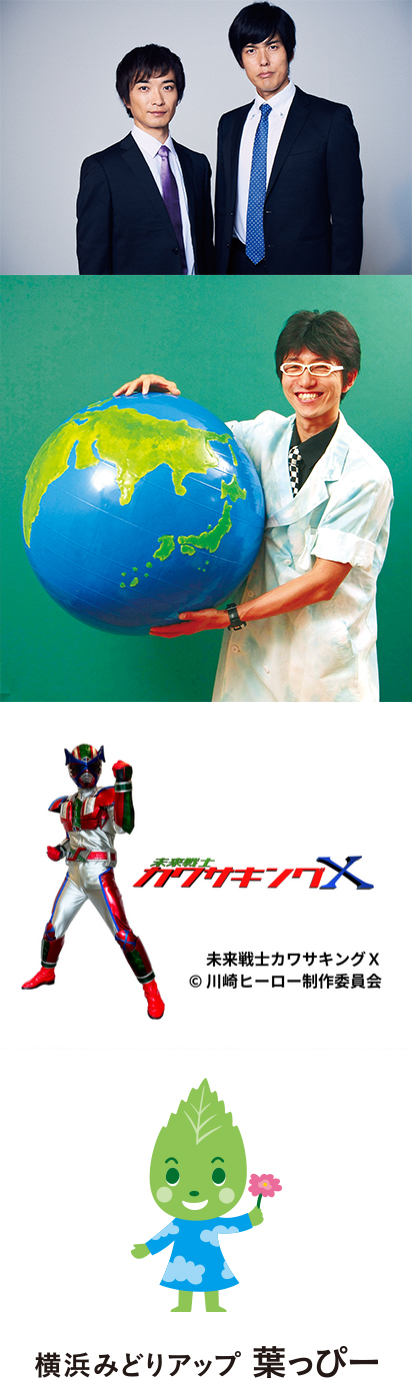 ステージイメージ