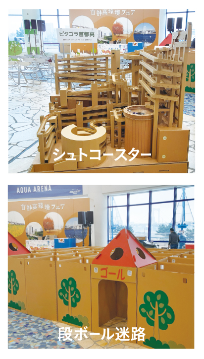 体験型展示イメージ