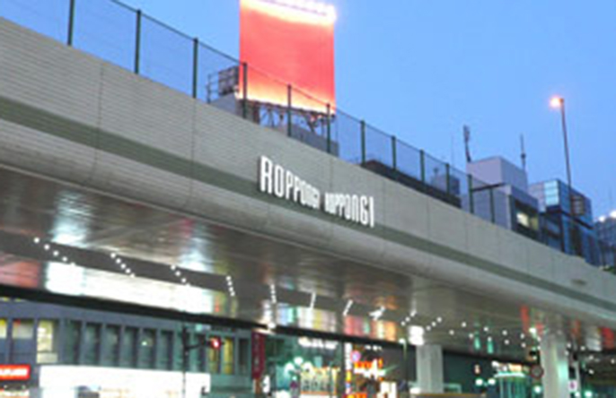 Image of the Roppongi intersection after improvements