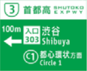 Entrance direction sign