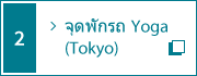 แผนที่แนะนำภายในที่จอดรถ Yoga (Tokyo)