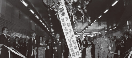 首都高速公路的历史 Shutoko Metropolitan Expressway Company Limited