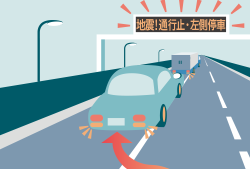 駕駛到道路左側（若您不行，請到右側），然後關掉引擎的圖片