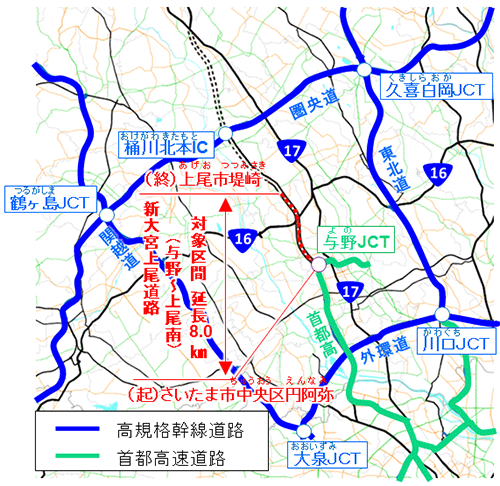 一般国道17号（新大宮上尾道路（与野～上尾南））の有料道路事業