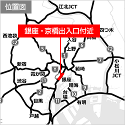 銀座・京橋出入口付近位置図
