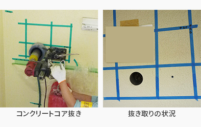 コンクリートコア抜き 抜き取りの状況